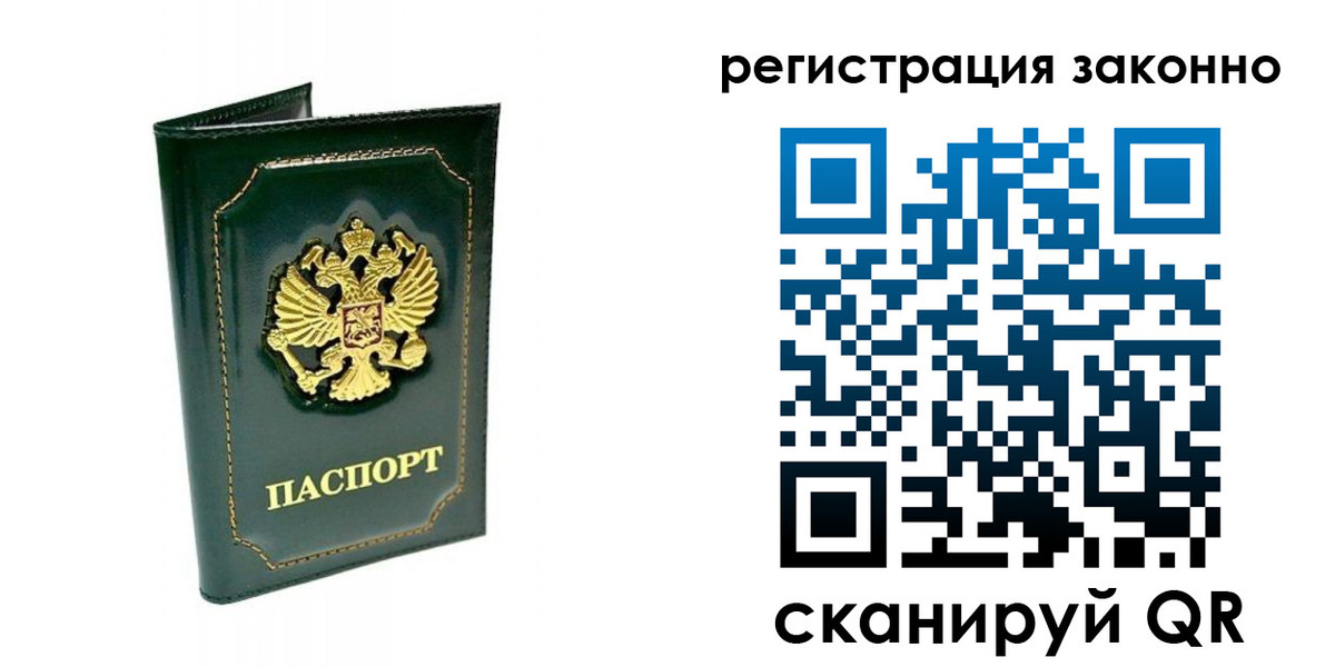 временная регистрация для школы в Киреевске
