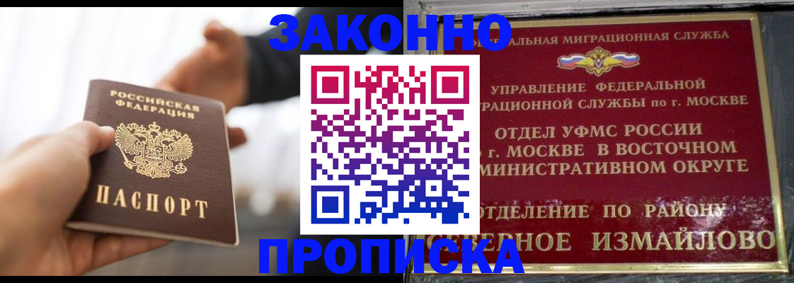 прописка иностранных граждан в Киреевске