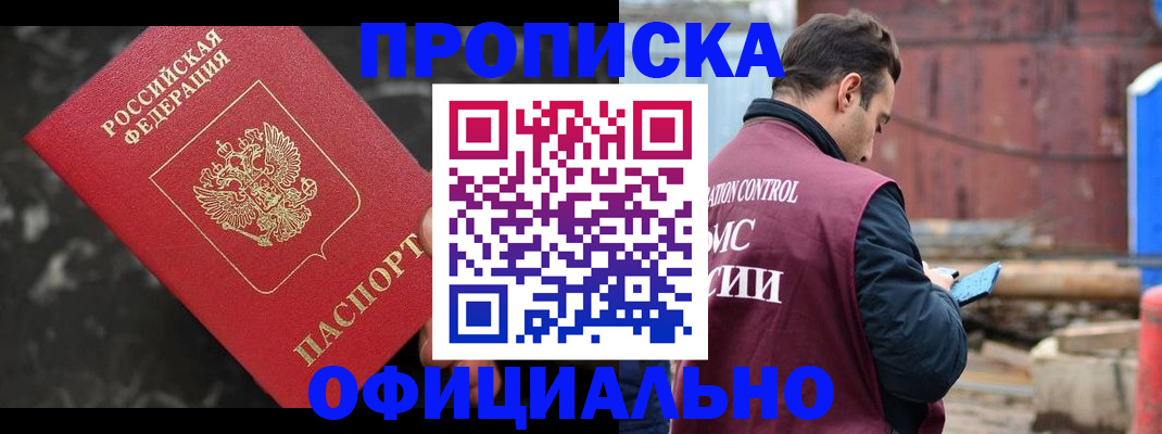 временная регистрация законно в Киреевске
