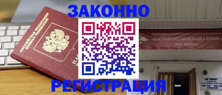 прописка для военкомата в Киреевске