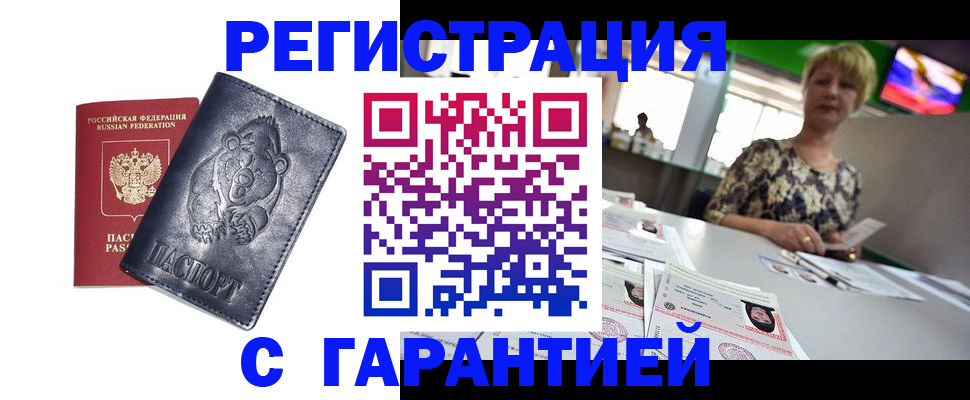 прописка для военкомата в Киреевске