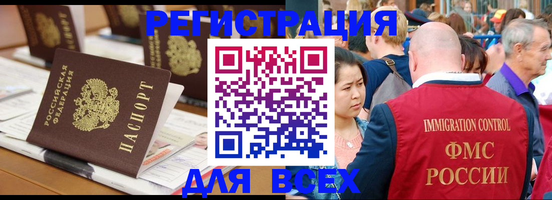 купить прописку в Киреевске